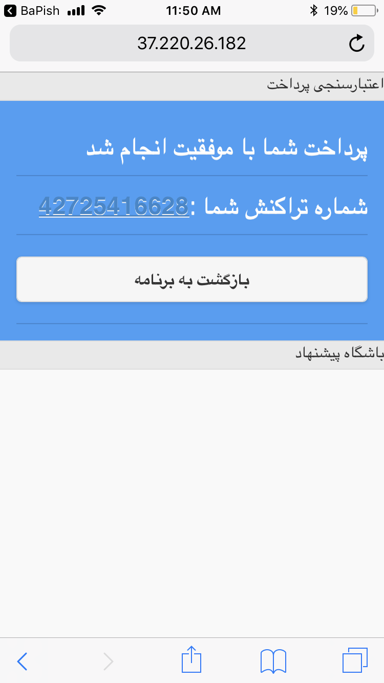 باشگاه پیشنهاد