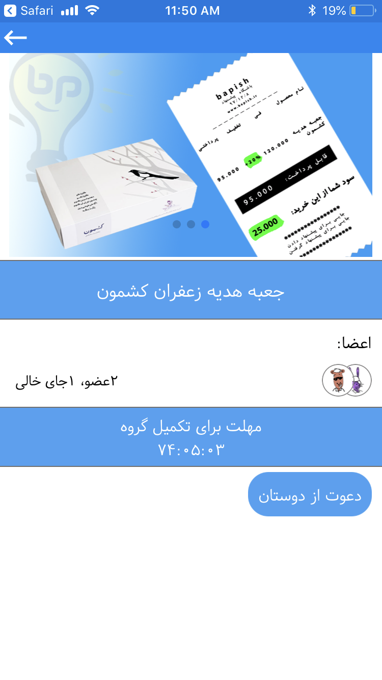 باشگاه پیشنهاد
