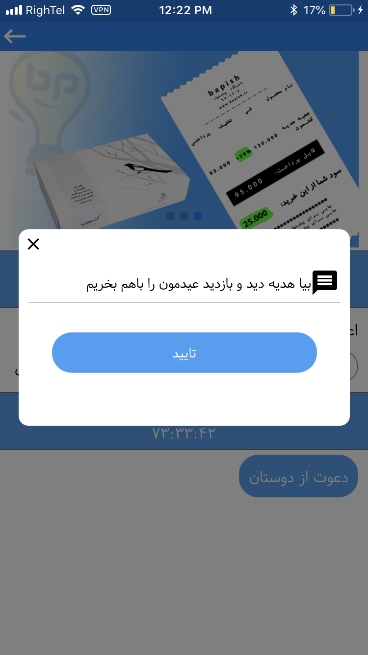 باشگاه پیشنهاد