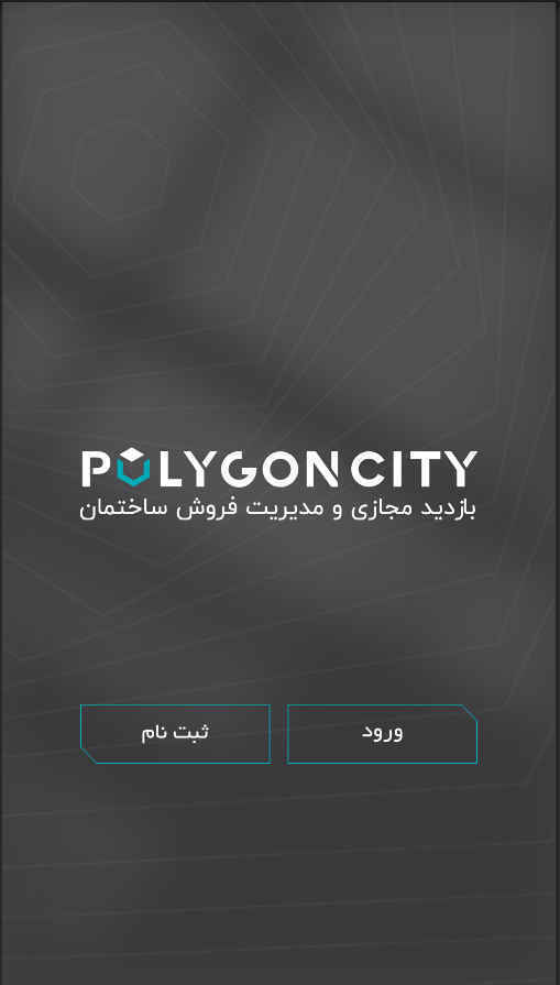 پلیگان سیتی