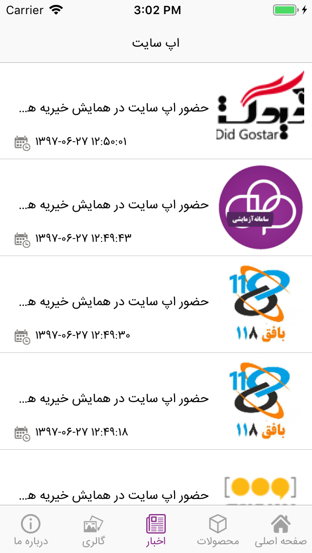 اپ سایت