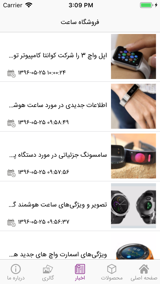 اپ سایت