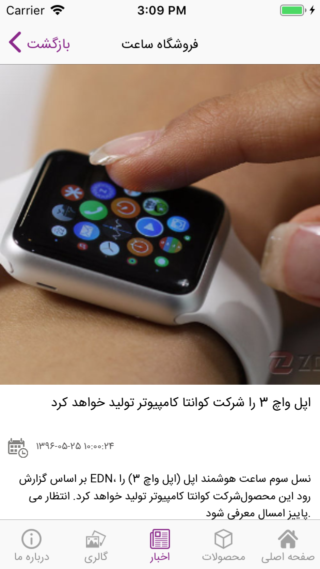 اپ سایت