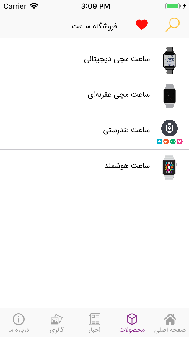 اپ سایت