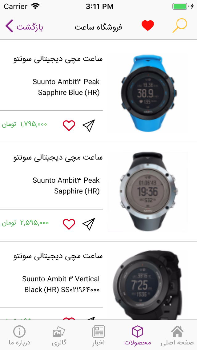 اپ سایت