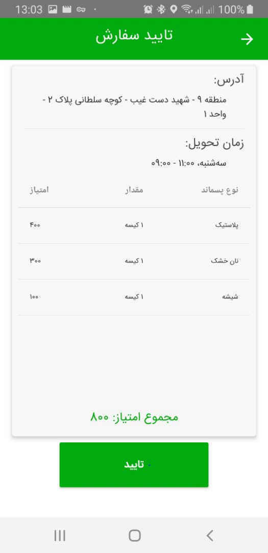 تفکیکان