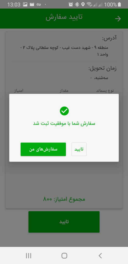 تفکیکان