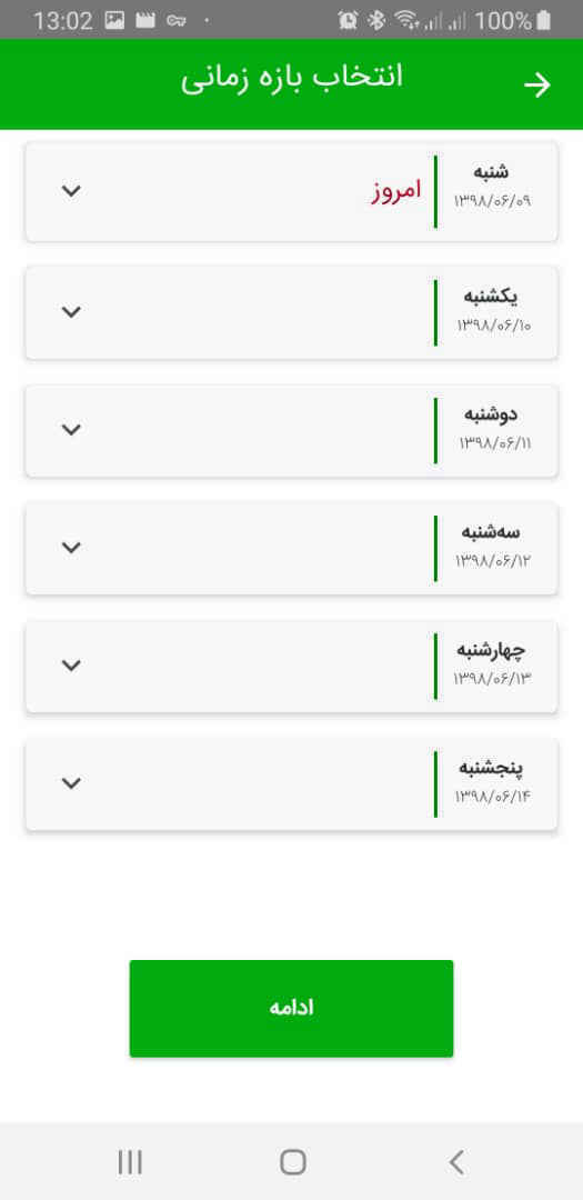 تفکیکان