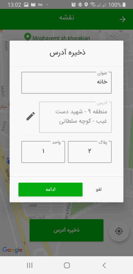 تفکیکان