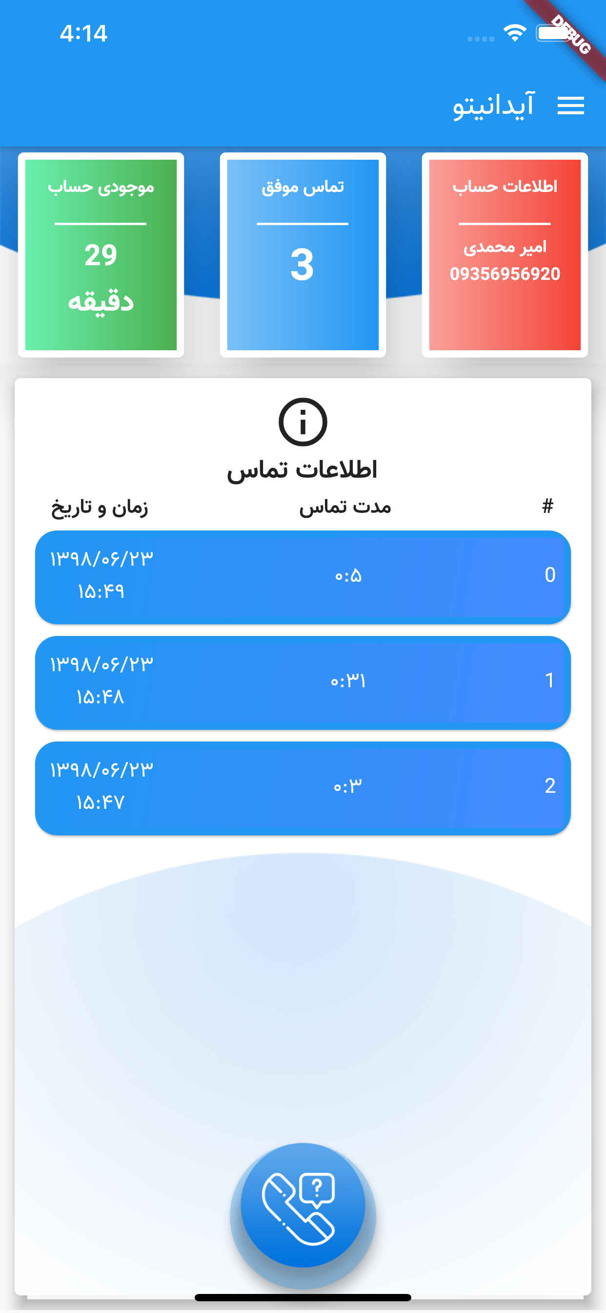 idanito | آیدانیتو