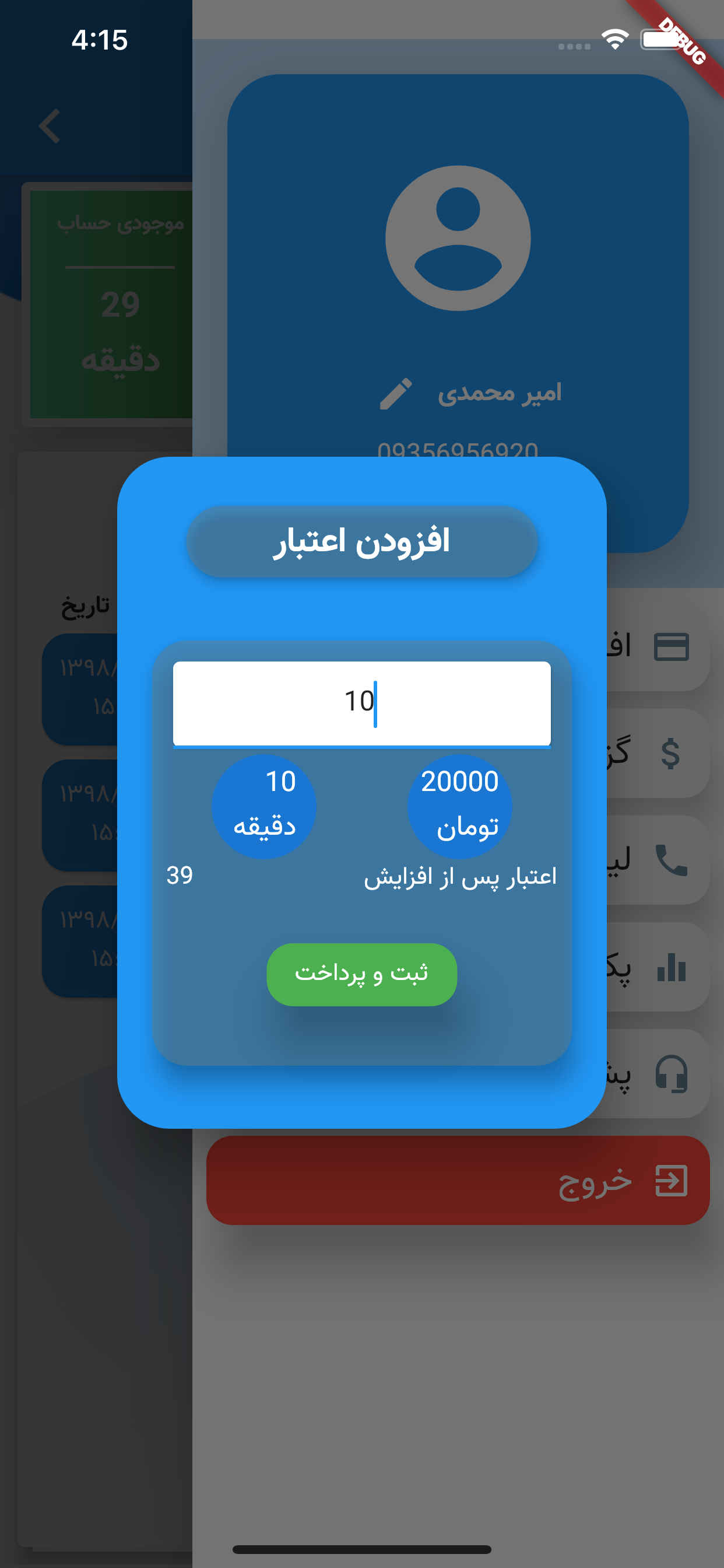 idanito | آیدانیتو