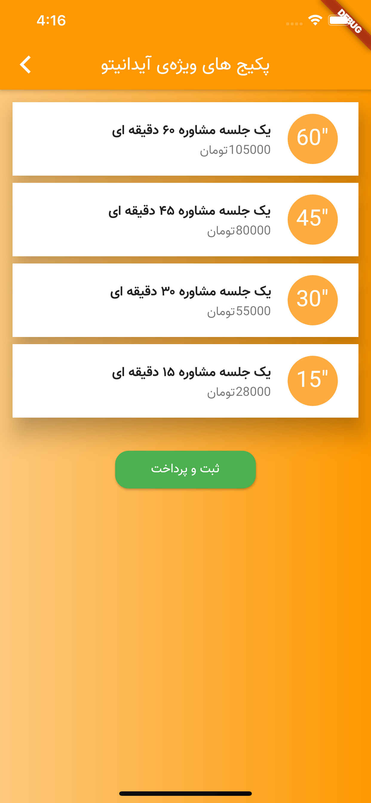 idanito | آیدانیتو