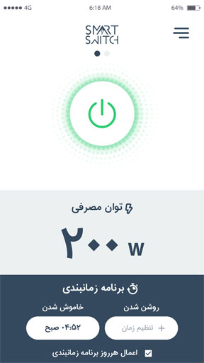 Smart Switch