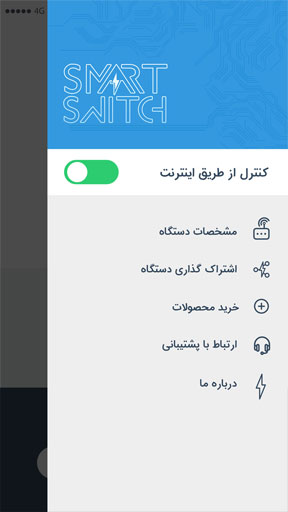 Smart Switch