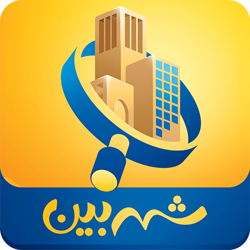 شهربین