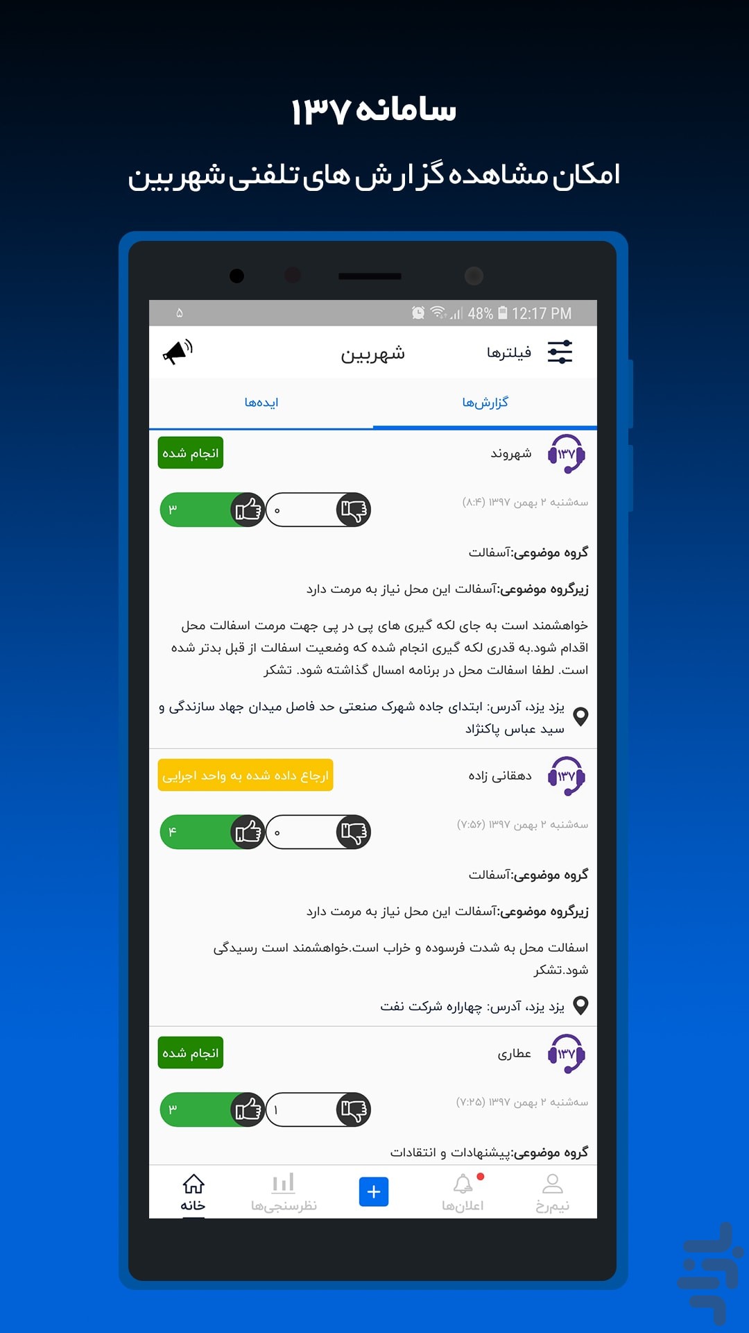 شهربین