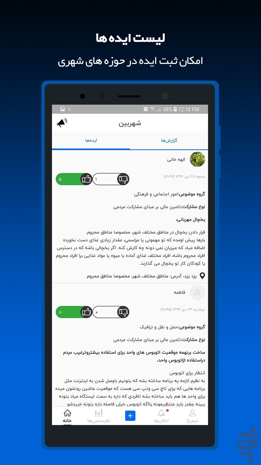 شهربین