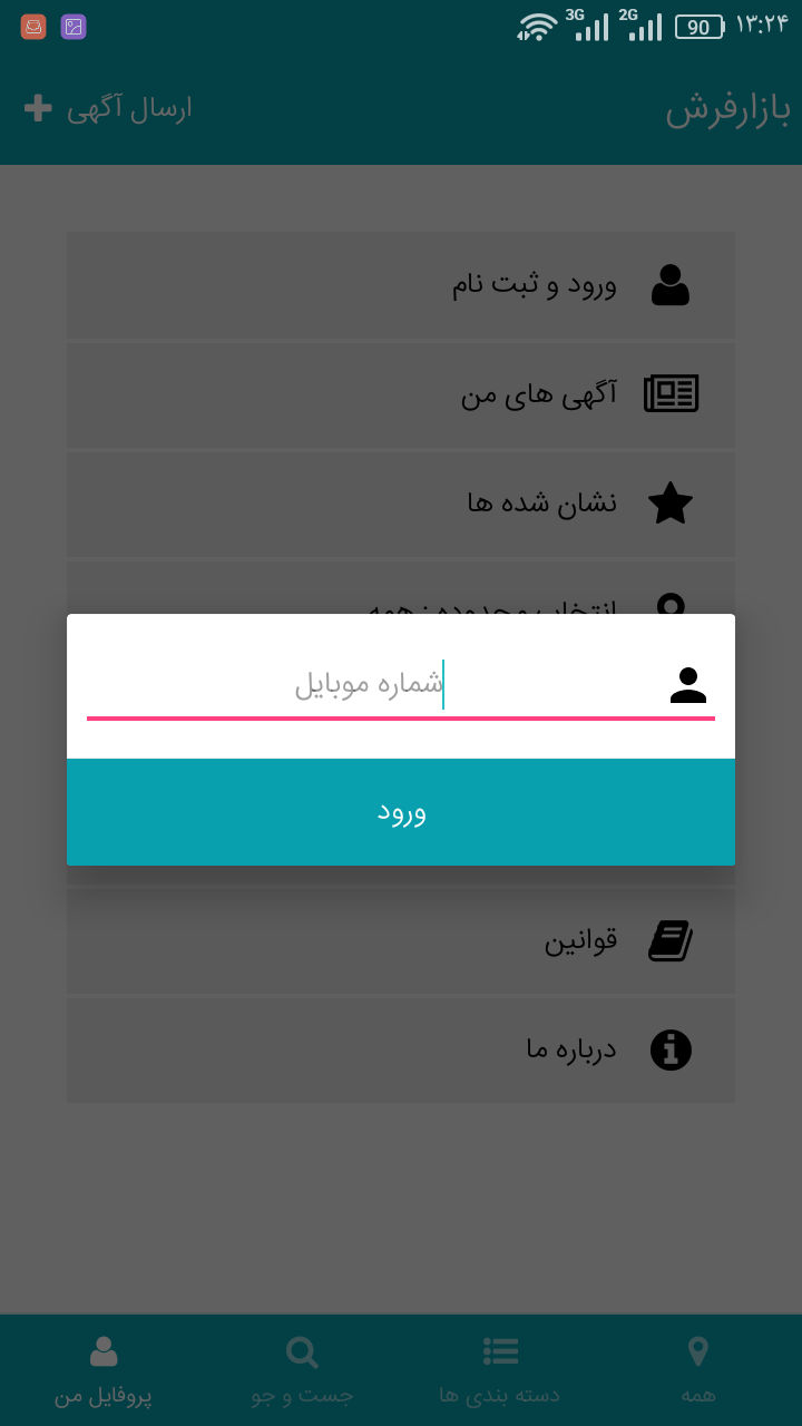 بازارفرش