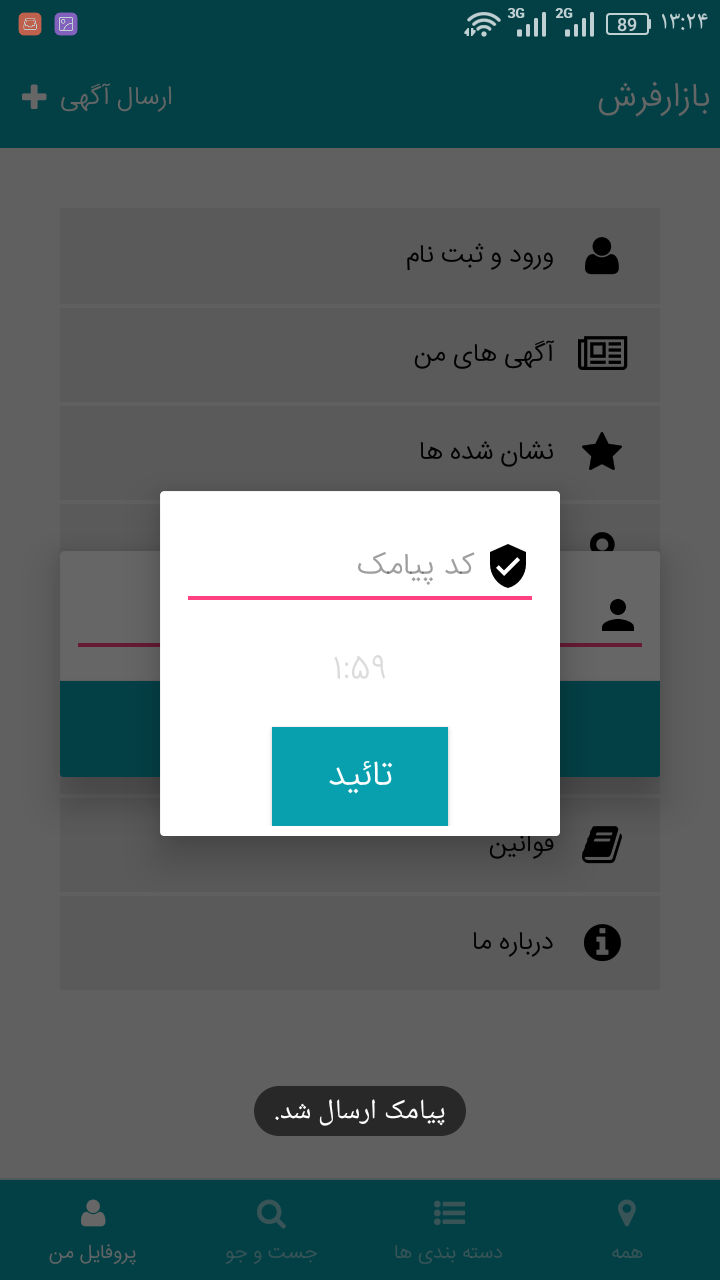 بازارفرش