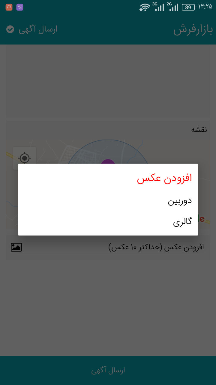 بازارفرش