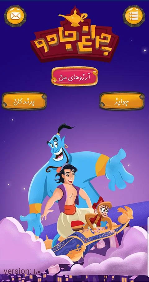 چراغ جادو
