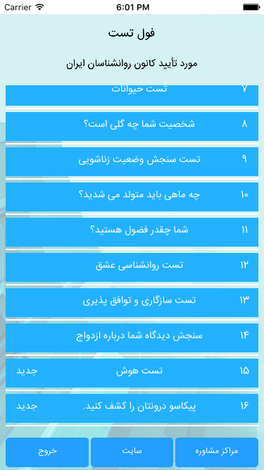 فول تست