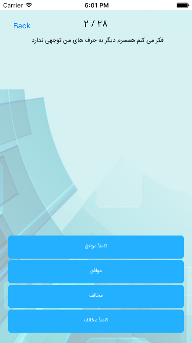 فول تست