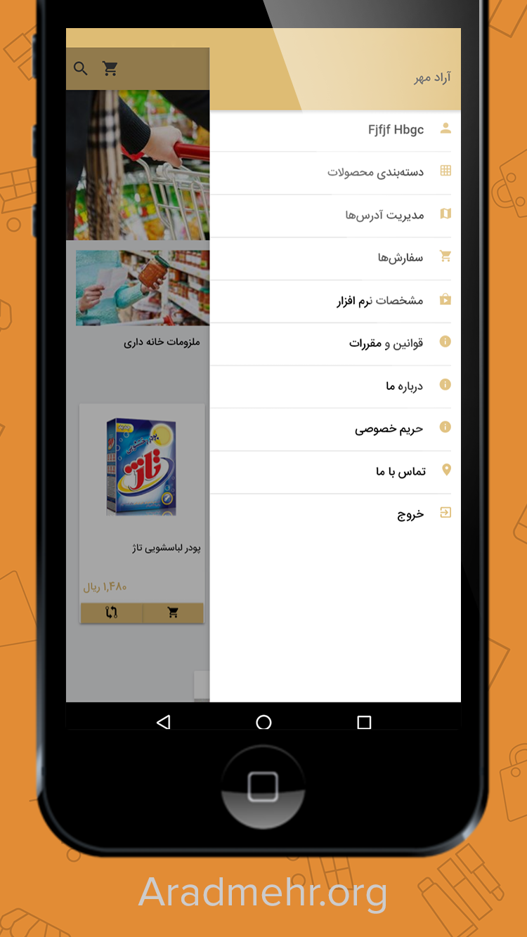 آدوا