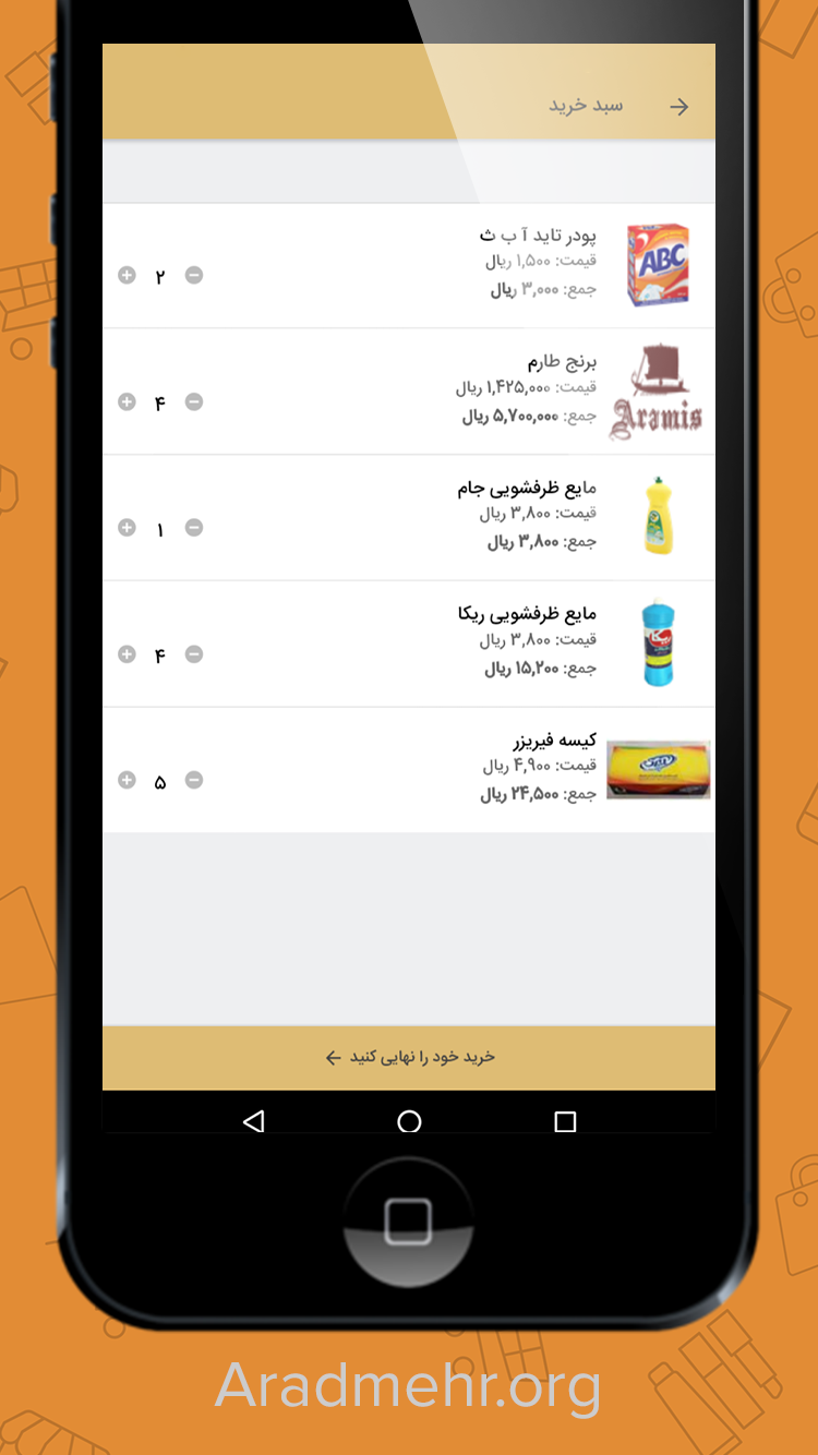 آدوا