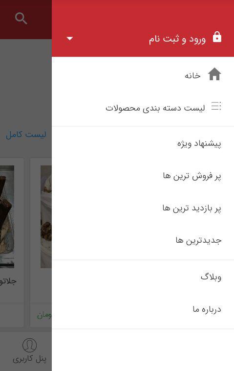 الوبستنی