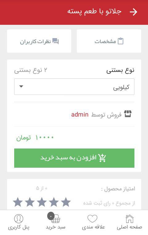الوبستنی