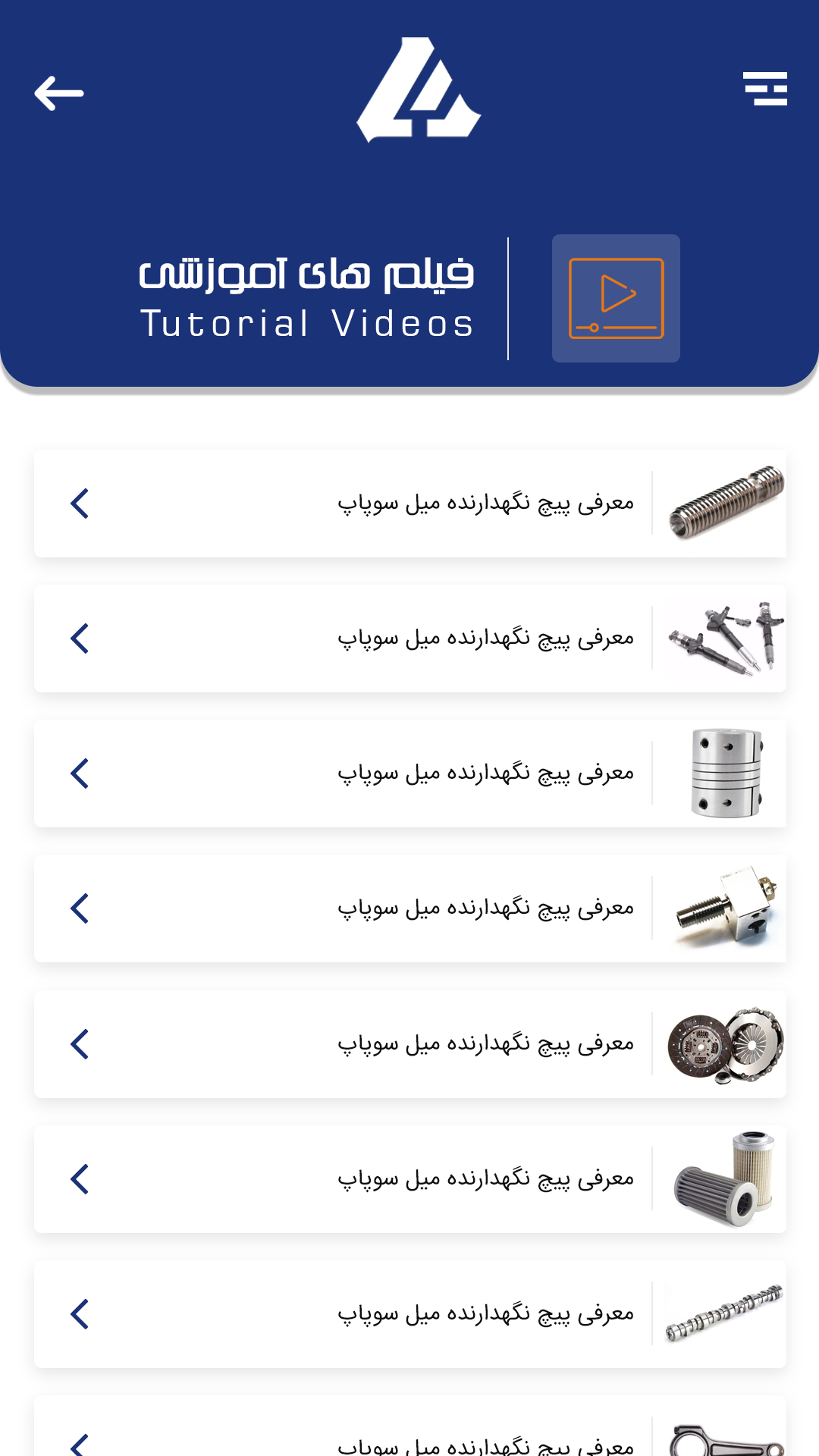 شرکت خدمات فنی رنا