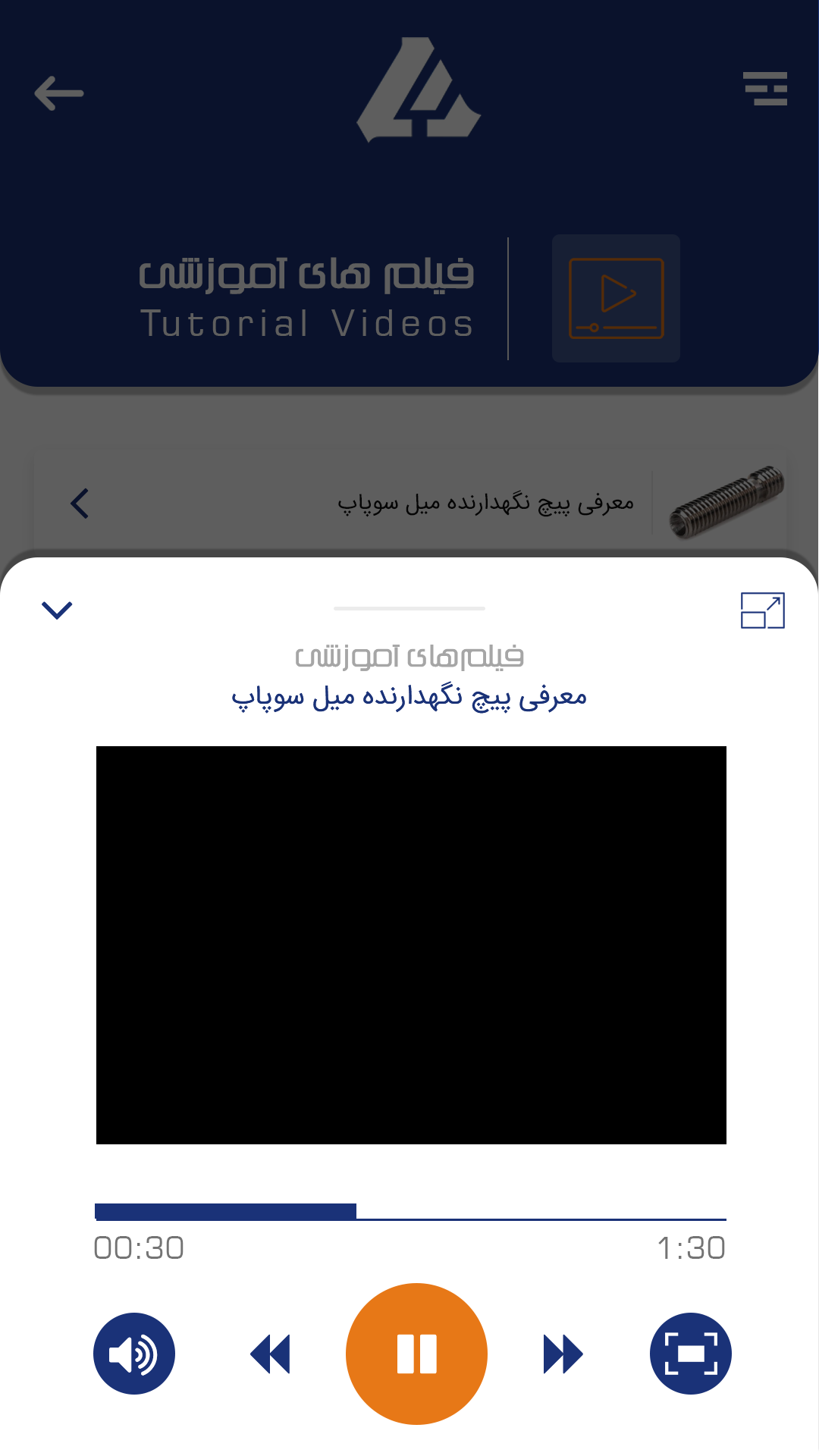 شرکت خدمات فنی رنا