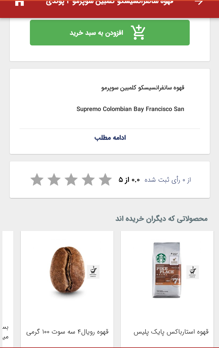 قهوه سه سوت