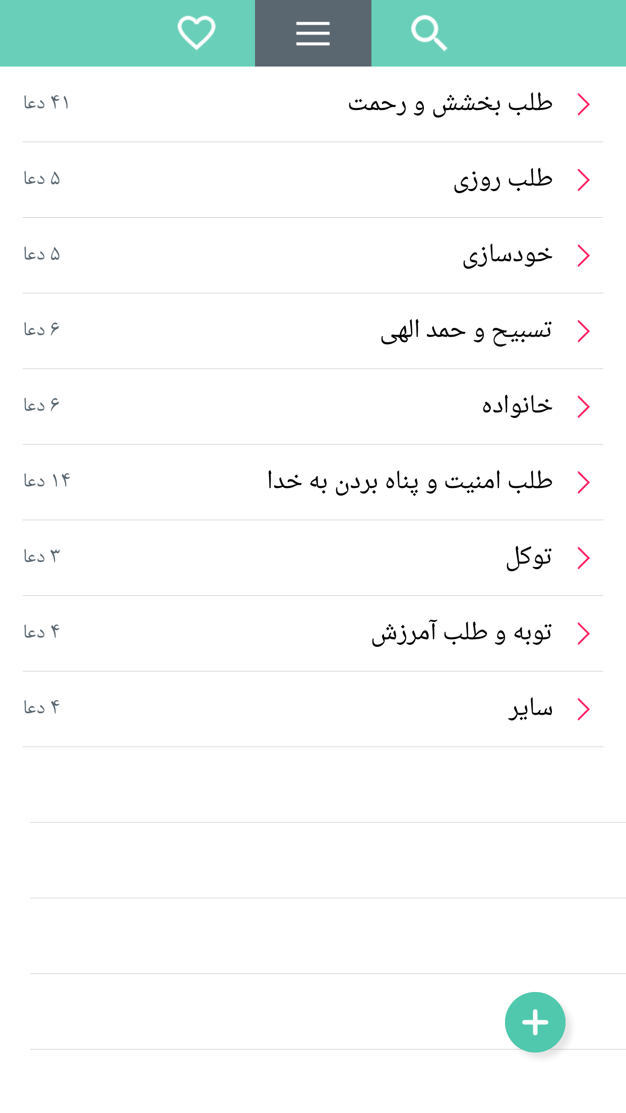 دعاهای قرآنی