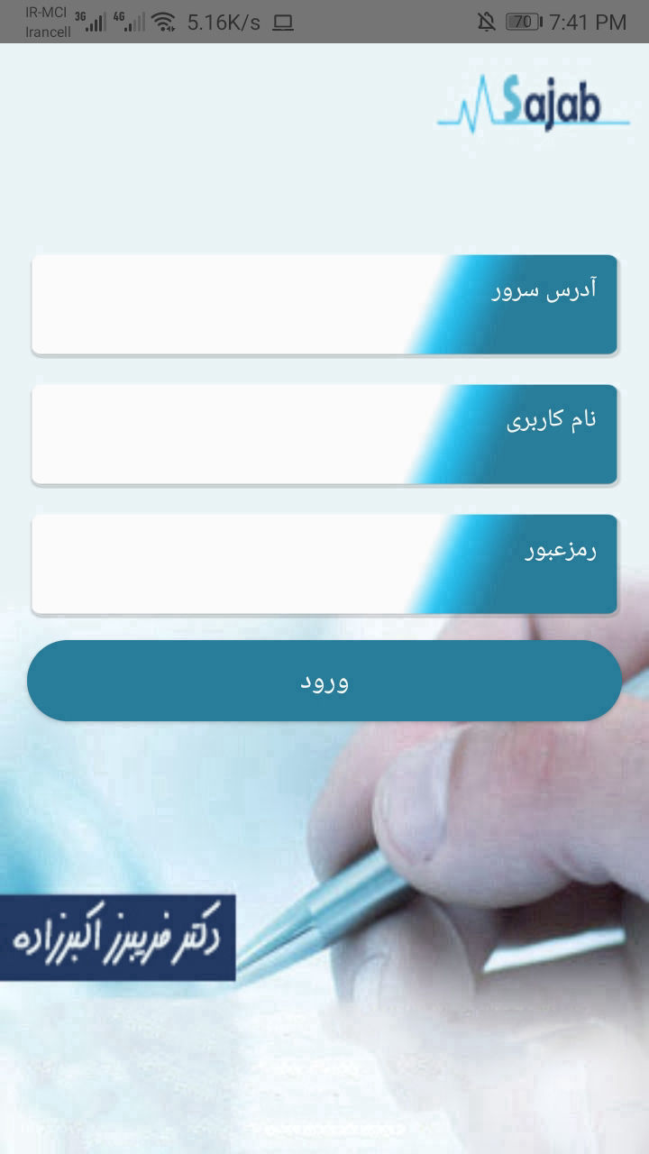 سجاب