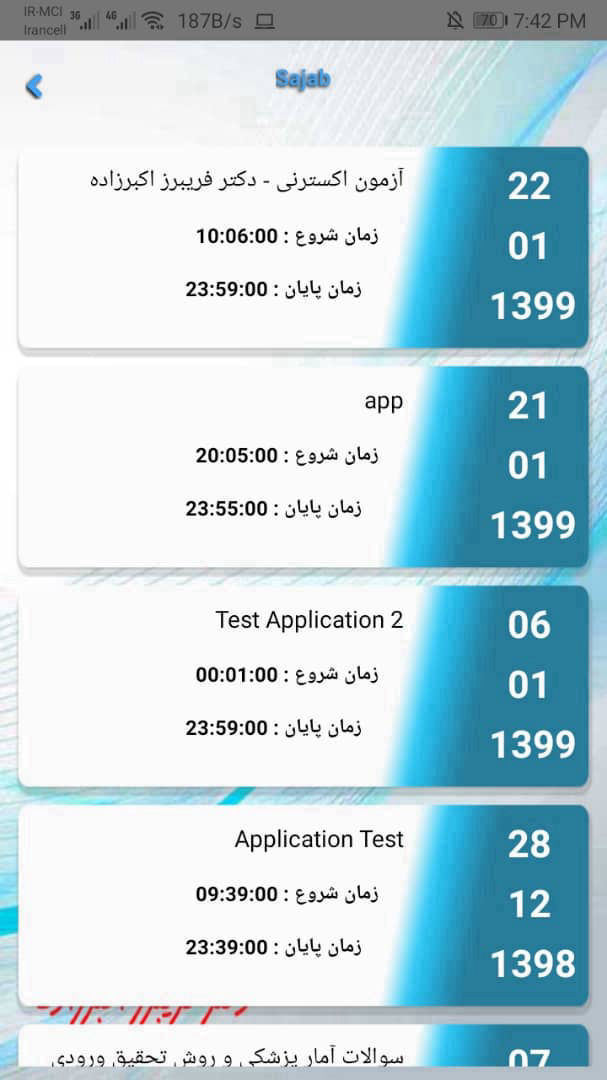 سجاب