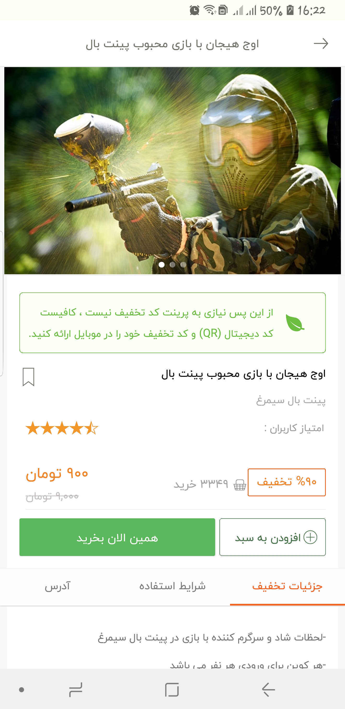 شیراز تخفیف - ShirazTakhfif