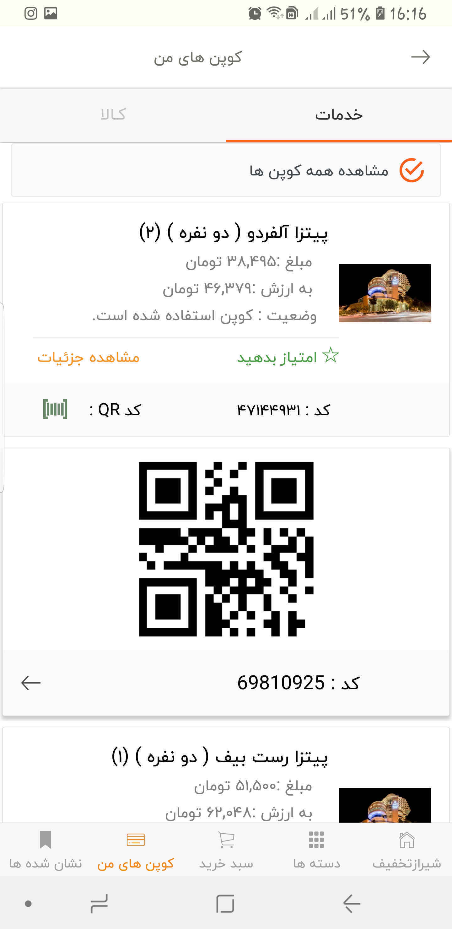 شیراز تخفیف - ShirazTakhfif