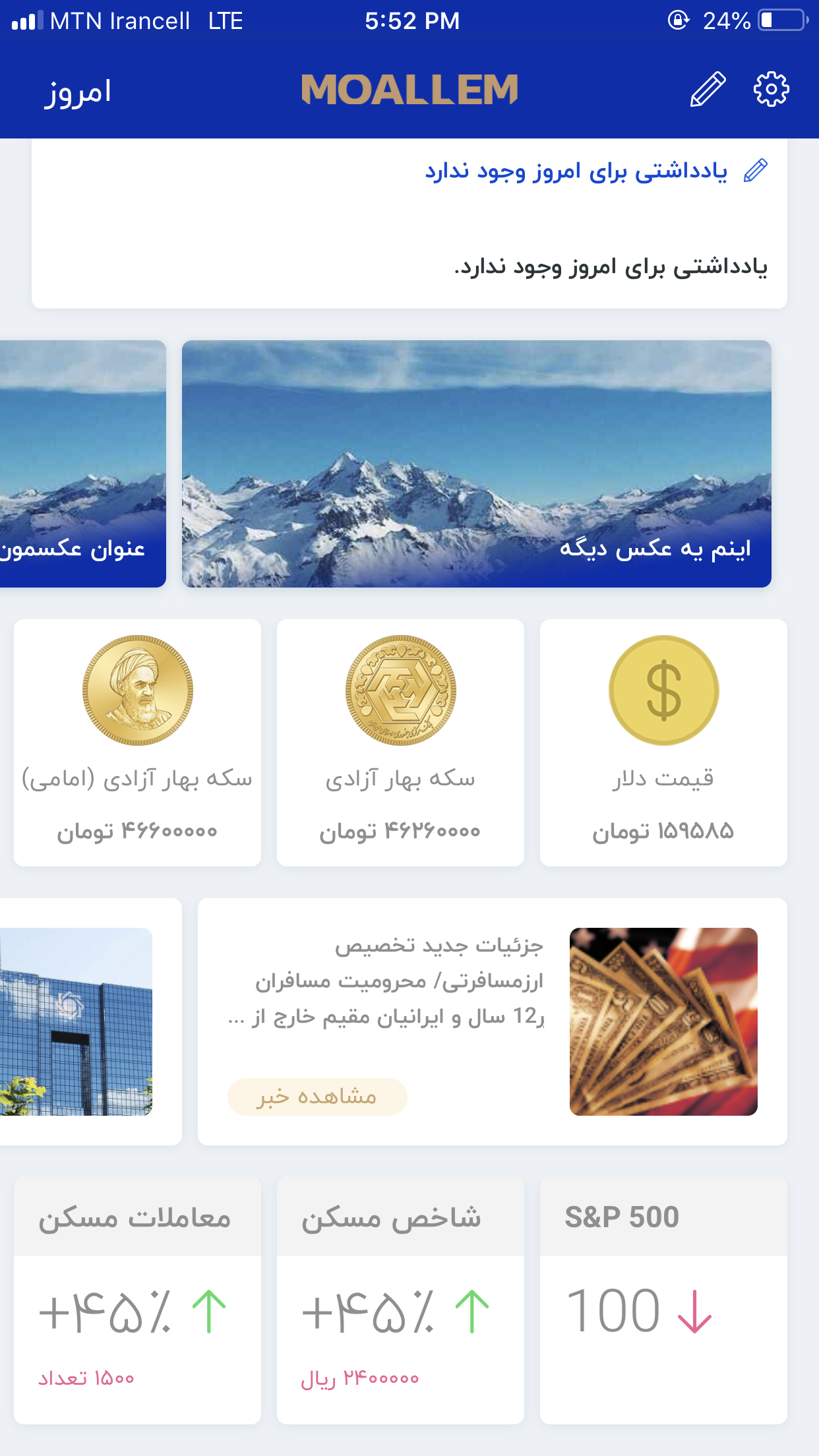 تقویم معلم