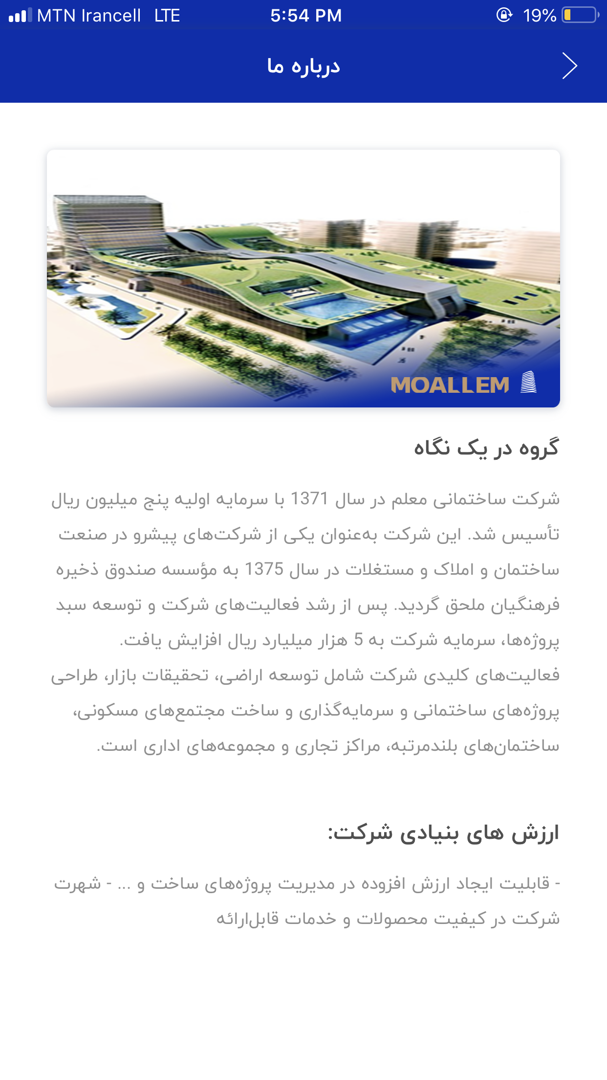 تقویم معلم