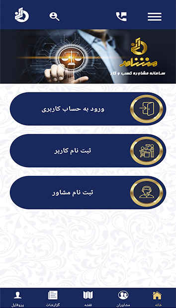 آنی مشاور
