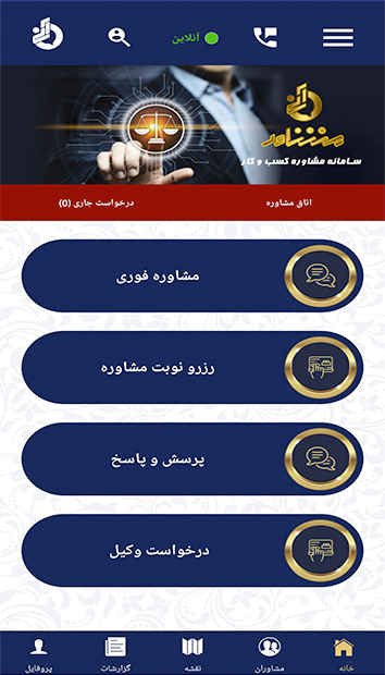 آنی مشاور