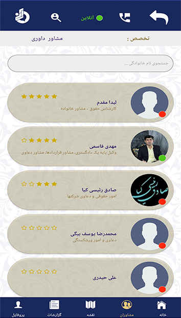 آنی مشاور