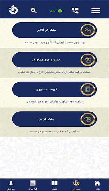 آنی مشاور