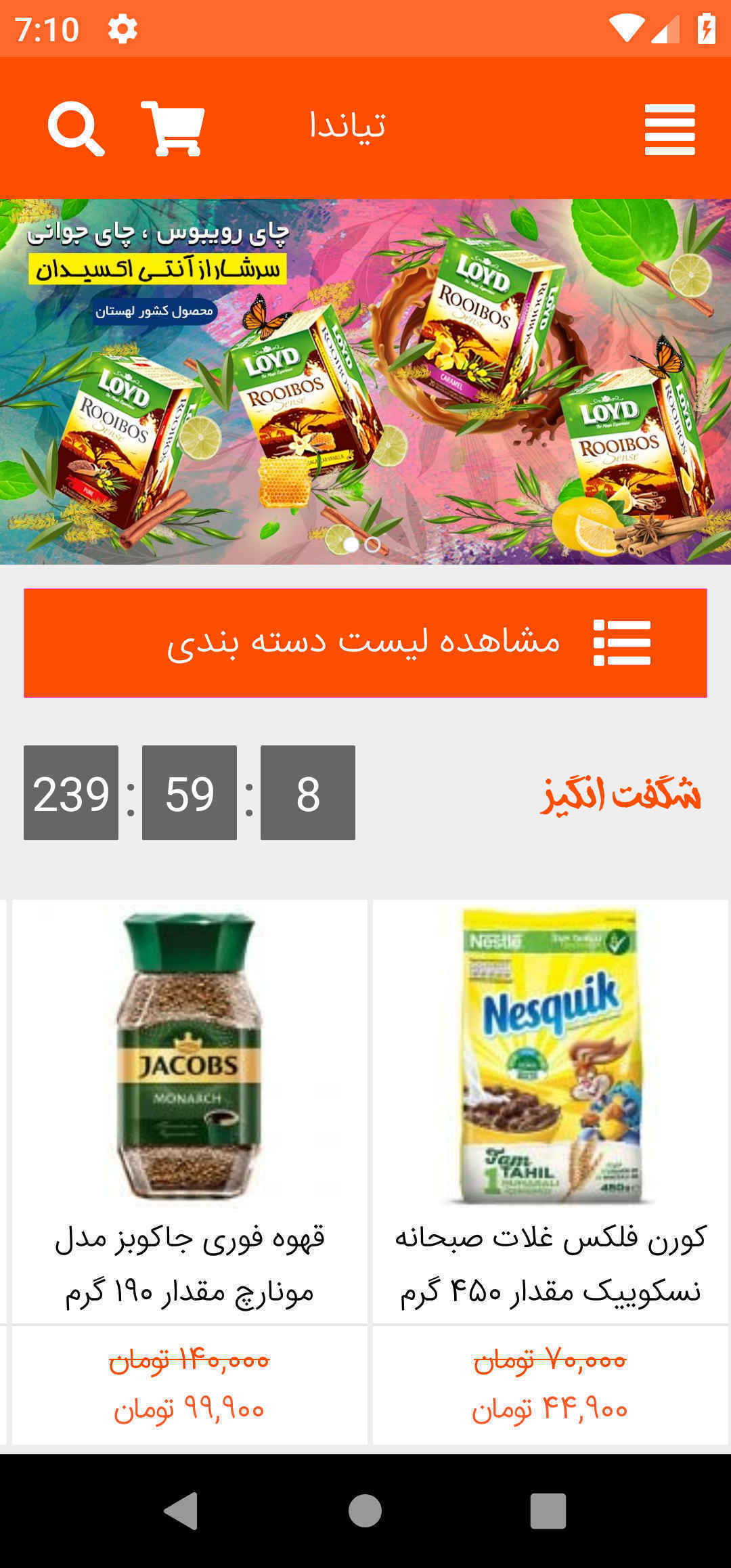 تیاندا