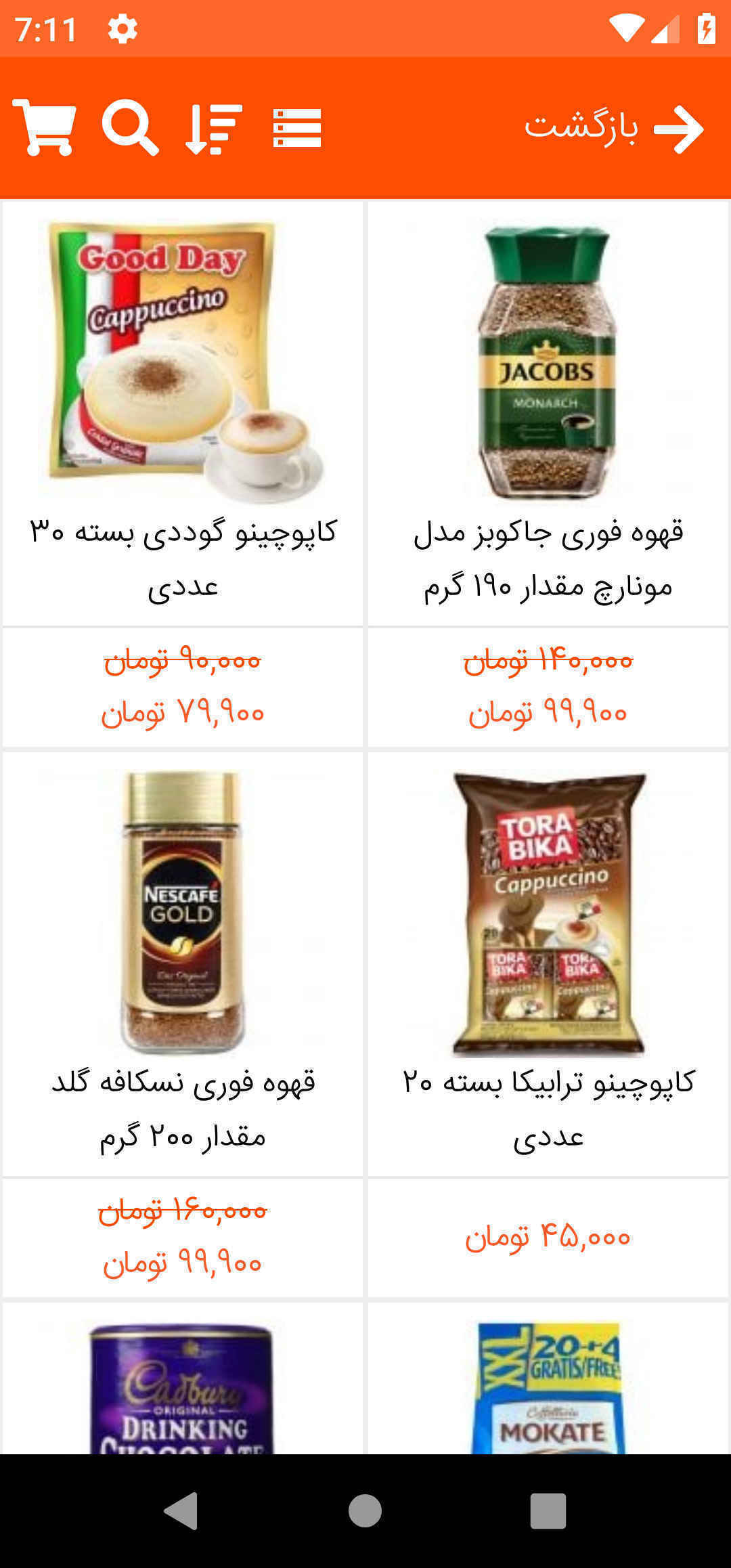تیاندا