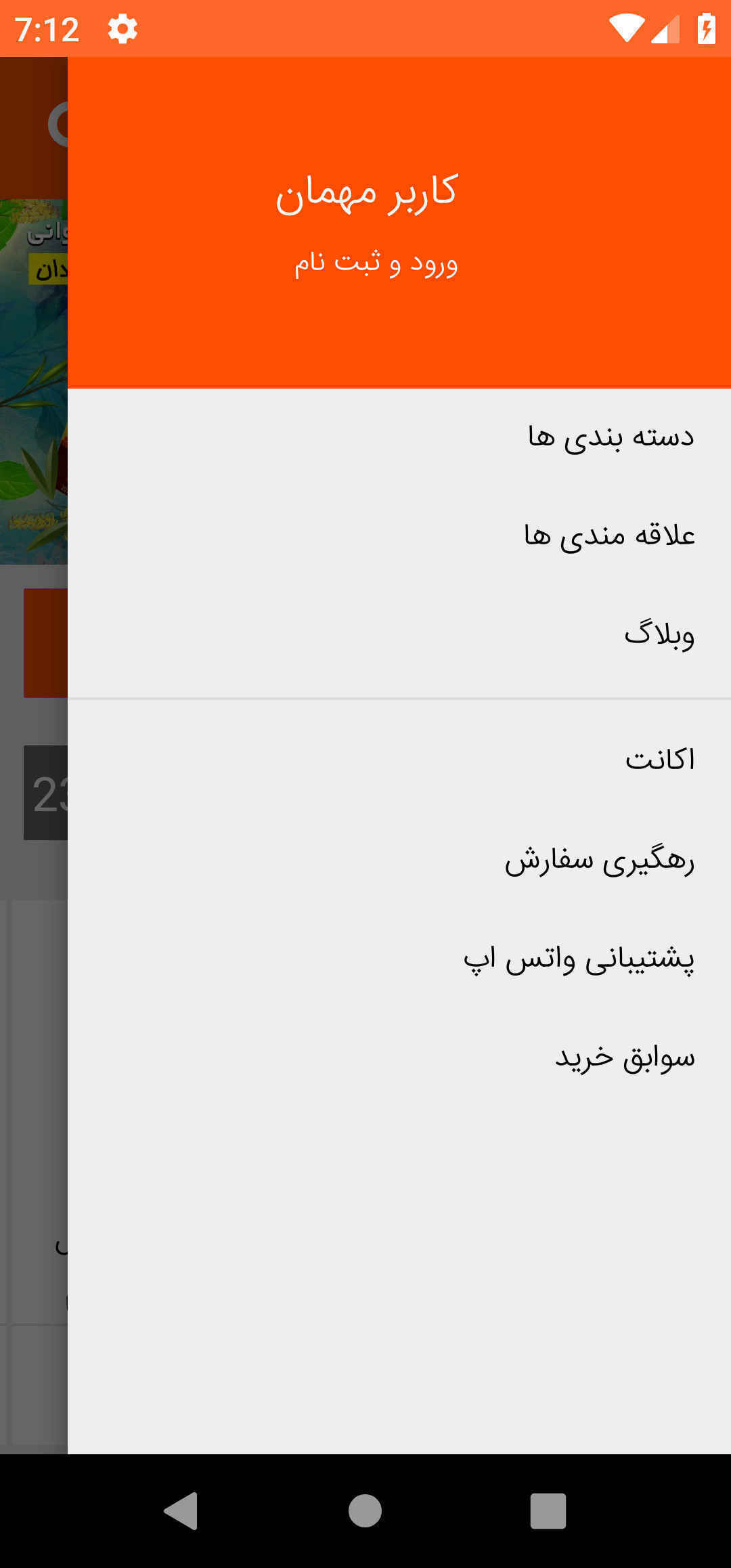 تیاندا