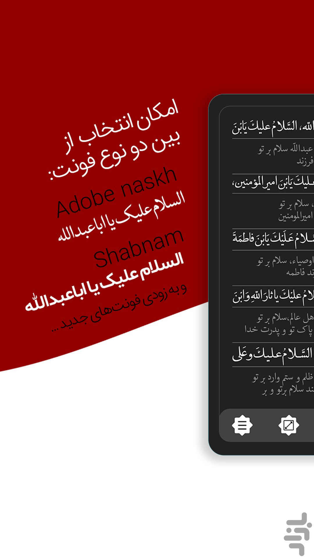 زیارت عاشورا