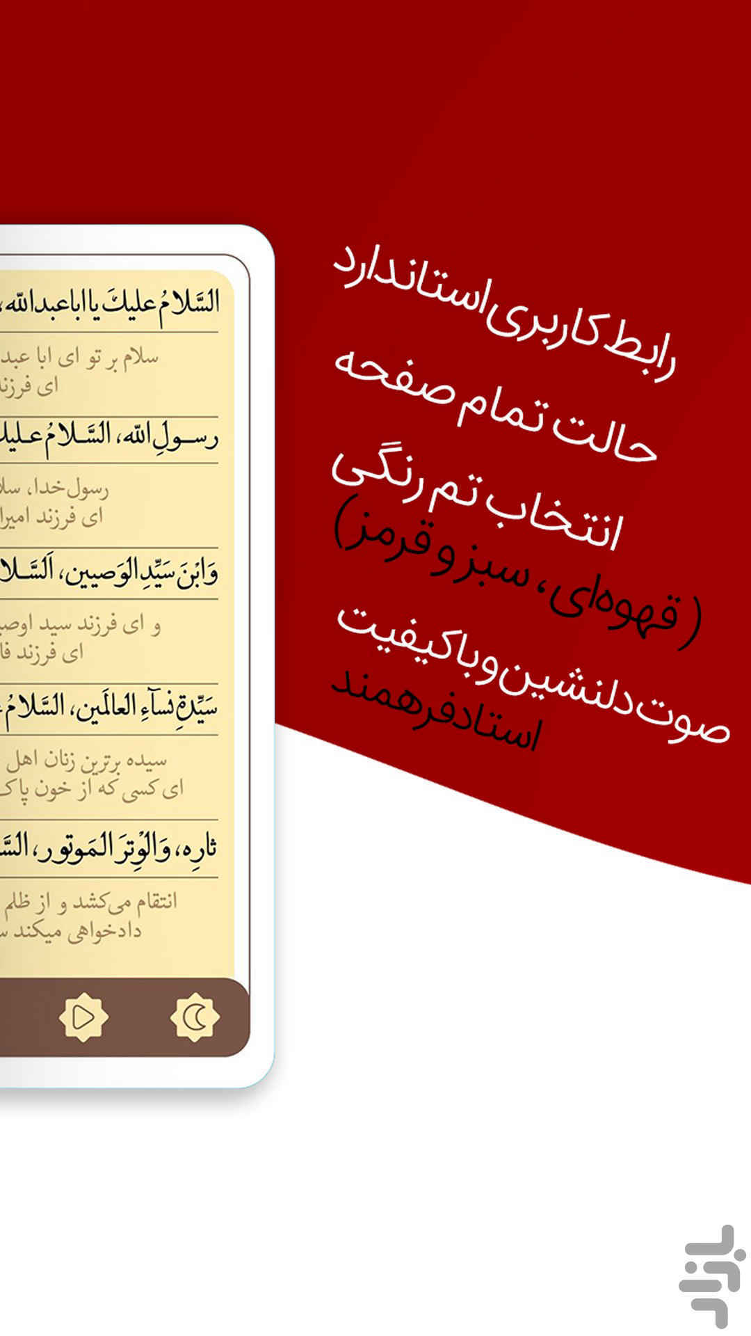 زیارت عاشورا